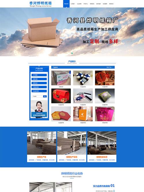 廊坊企業網站建設成本解析 從基礎到定制，價格差異何在？