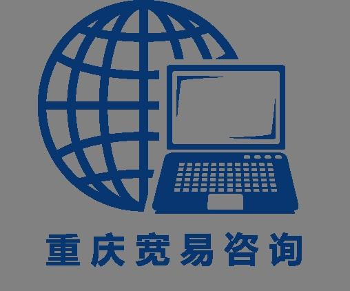 重慶寬易企業管理咨詢 專業賦能，引領企業卓越成長